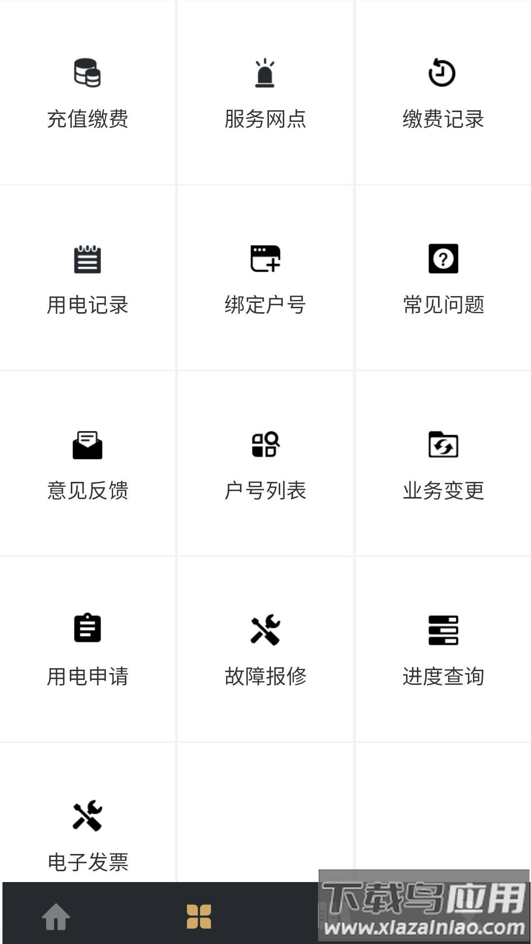 川能水电app下载最新版截图2