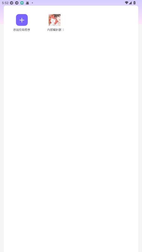 刃之舞直装pubg下载