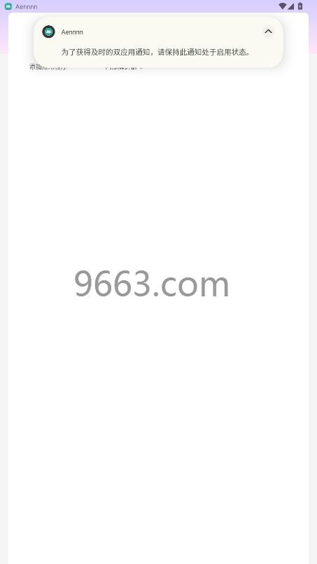 刃之舞容器直装(Aennnn)最新版截图2