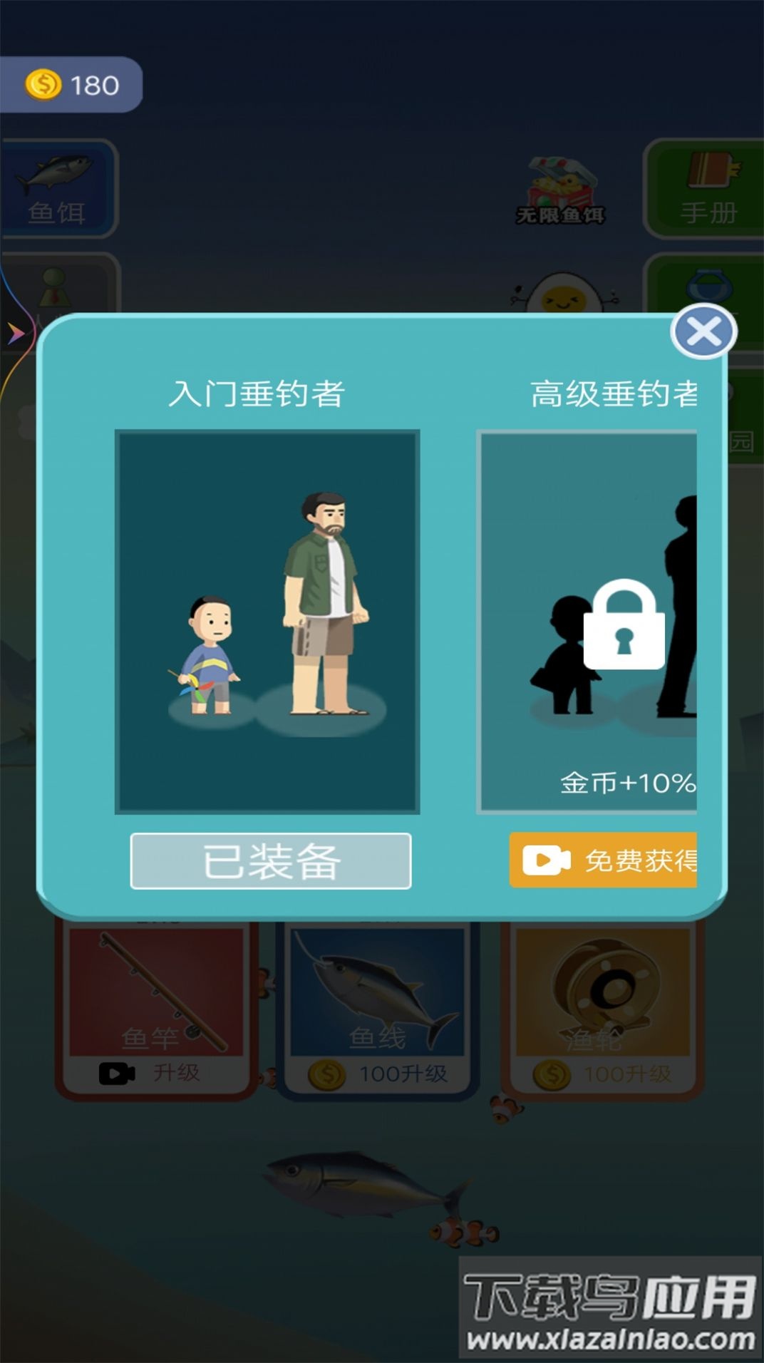 钓鱼小达人游戏最新版截图1