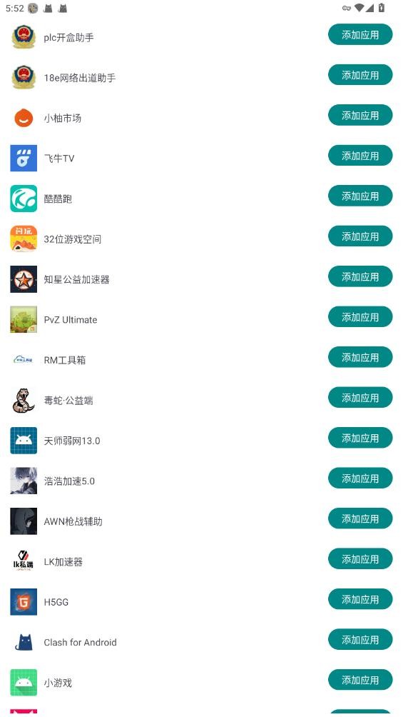 mk14直装官方正版最新版截图1