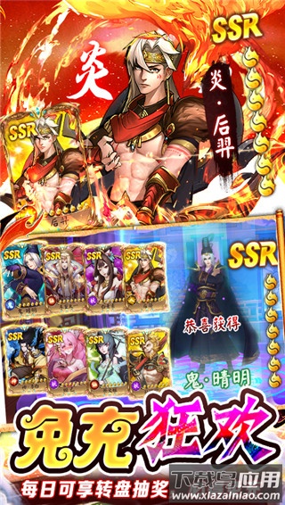 悠唐天下满v版截图1