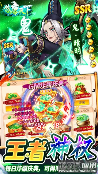 悠唐天下满v版截图2