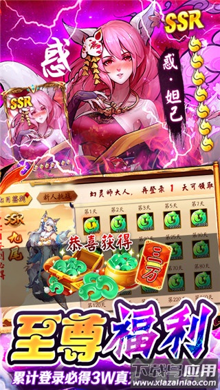 悠唐天下满v版截图3