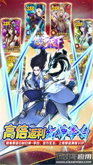 悠唐天下满v版截图4