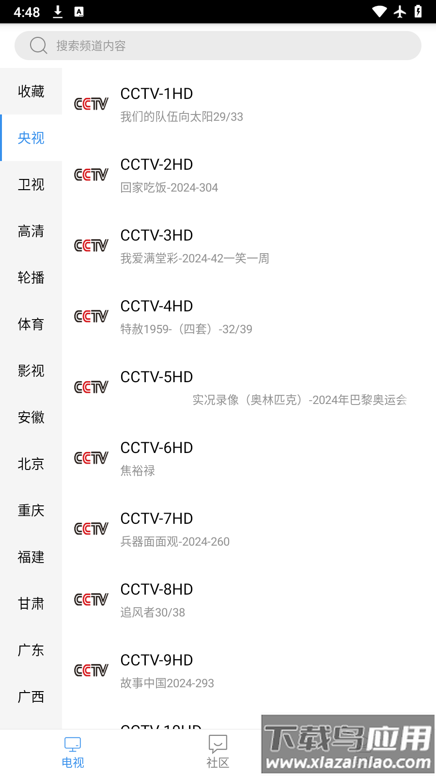 悠兔电视2025最新版