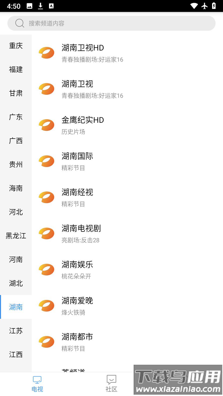 悠兔电视2025最新版