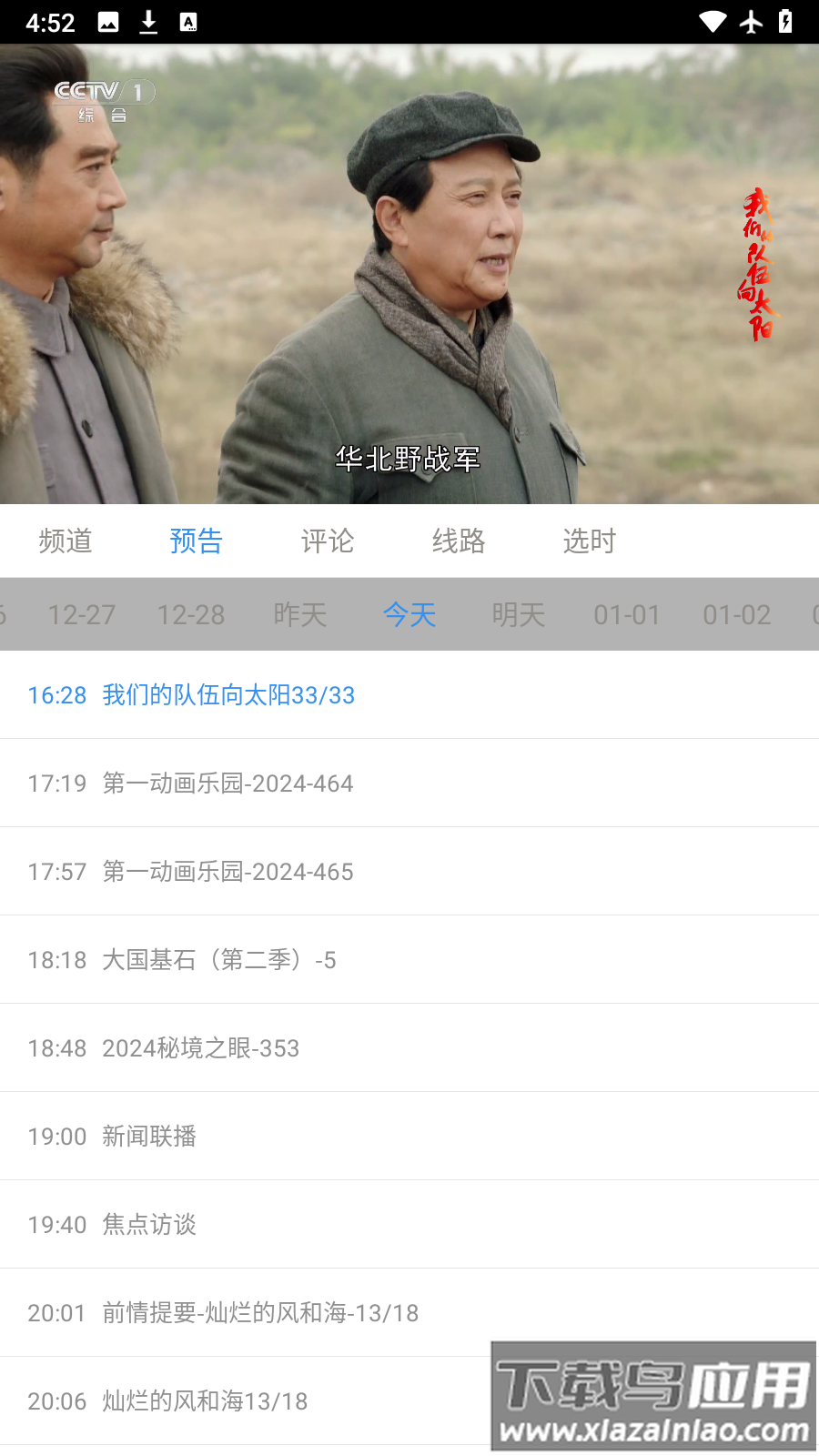 悠兔电视2025最新版