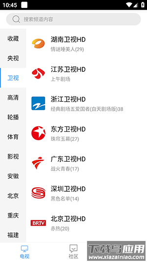 悠兔电视2025最新版最新版截图1