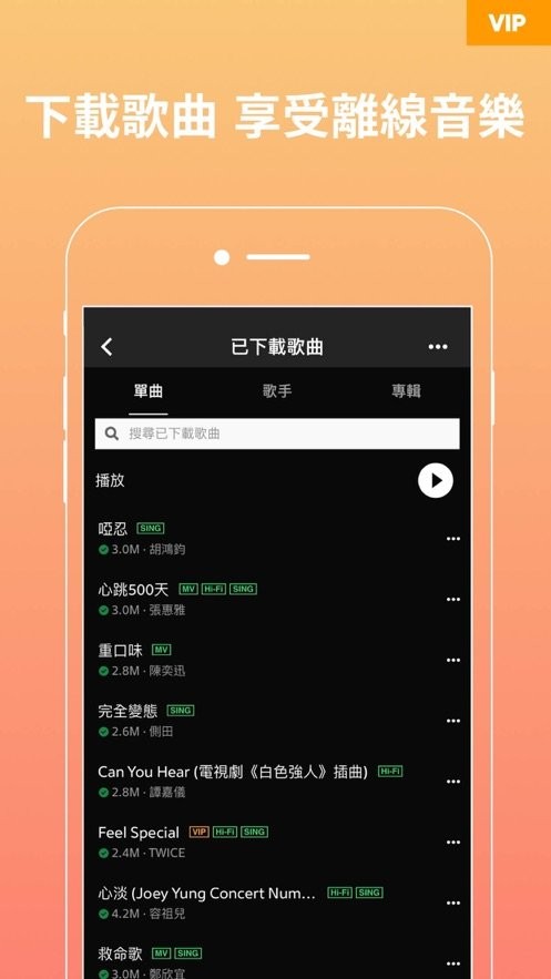 joox官方版截图1