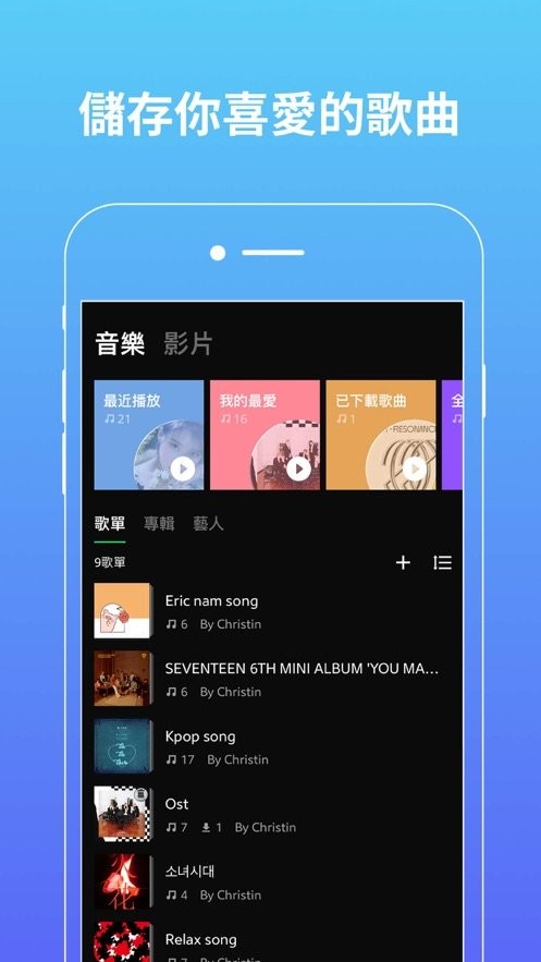 joox官方版截图2
