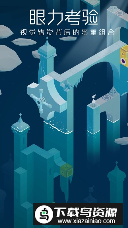 纪念碑谷2025单机版本截图5