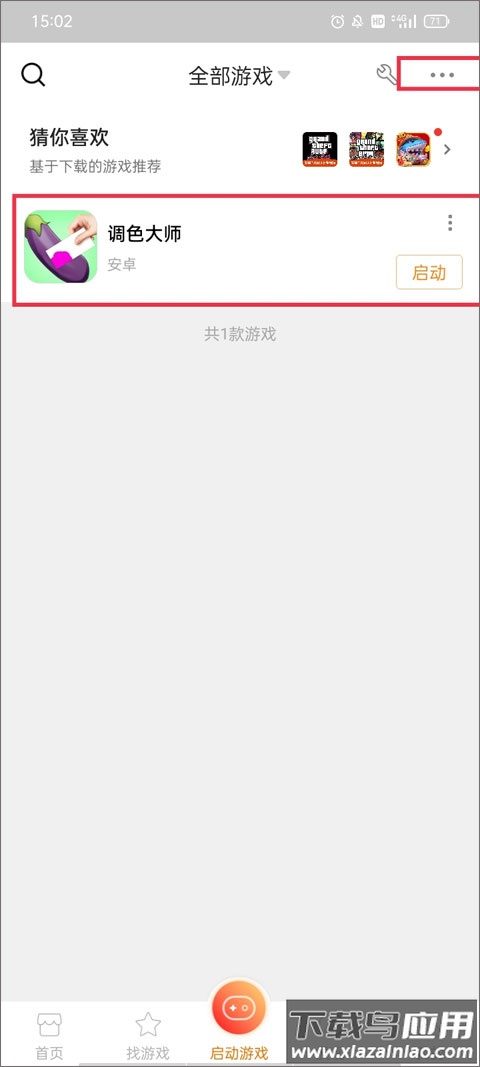 悟空游戏厅免费版