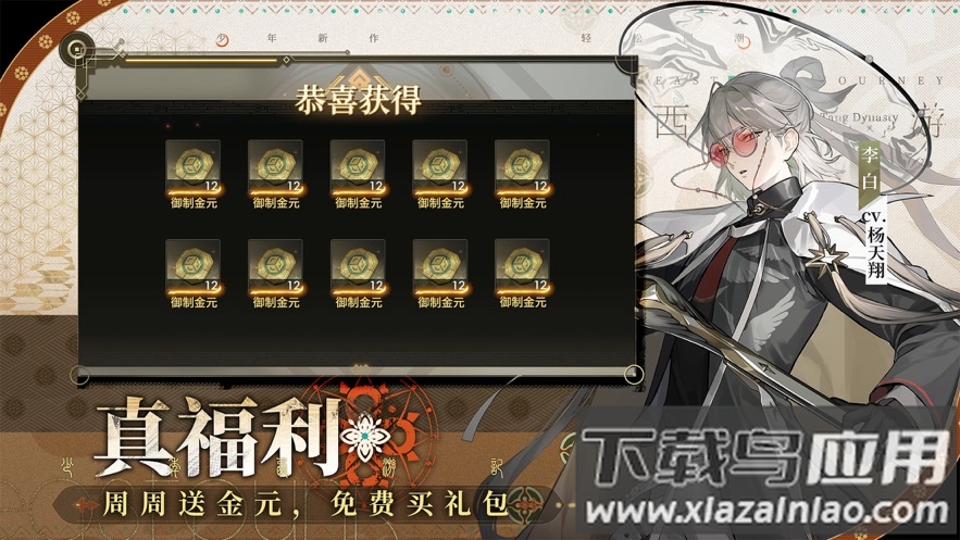 少年西游记2手游官方下载