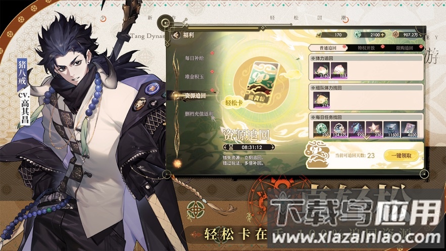 少年西游记2手游官方下载最新版截图2