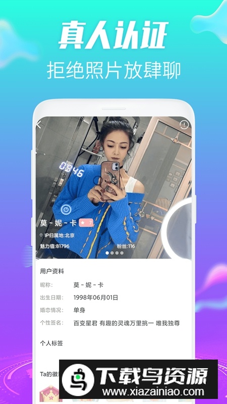 约趣美聊视频交友APP手机版最新版最新版截图2
