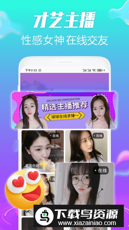 约趣美聊视频交友APP手机版最新版最新版截图3