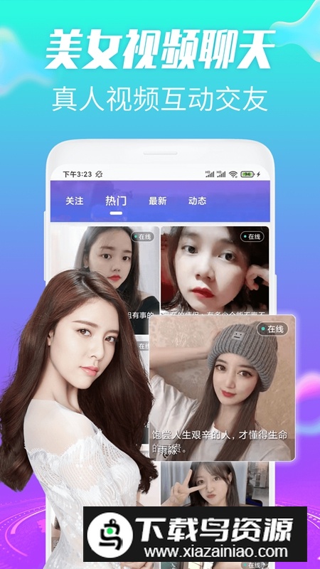 约趣美聊视频交友APP手机版最新版最新版截图4