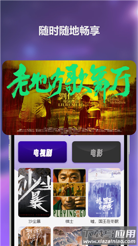 悟空影视app最新版截图3