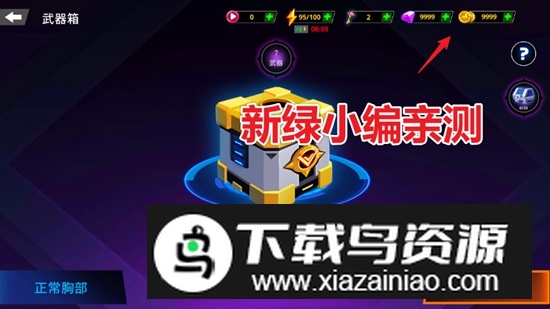 约翰曼无限金币钻石破解版最新版截图3