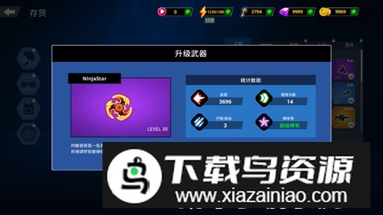 约翰曼无限金币钻石破解版最新版截图4