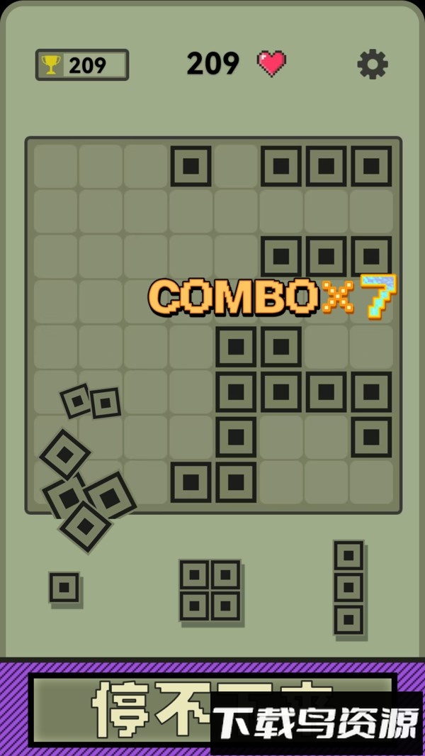 超经典俄罗斯方块最新版截图4