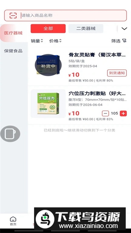约约康app最新版(医疗健康软件)截图3