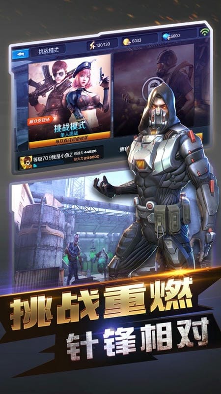 全民枪王官方下载