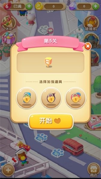 凯蒂环球之旅游戏截图2