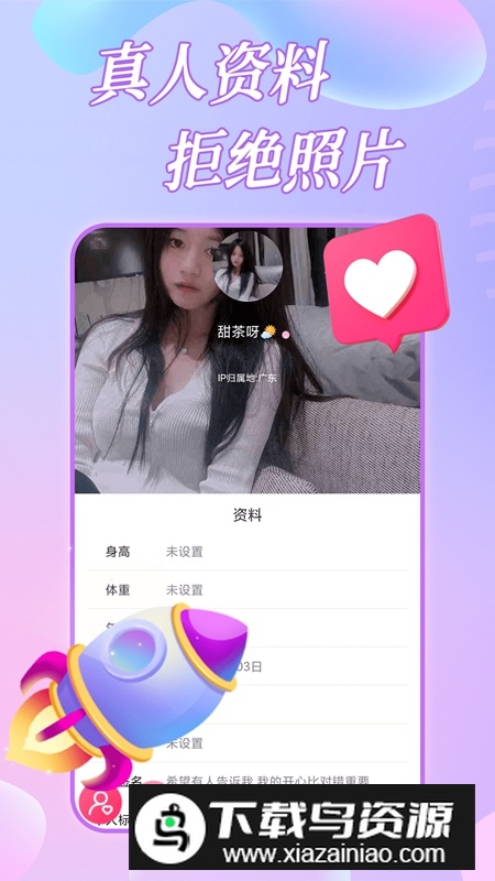 约恋视频交友APP官方版手机版最新版截图2