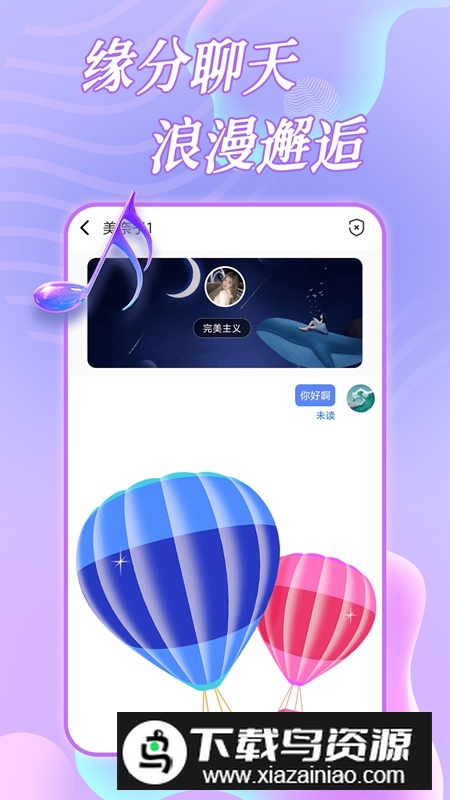 约恋视频交友APP官方版手机版最新版截图3