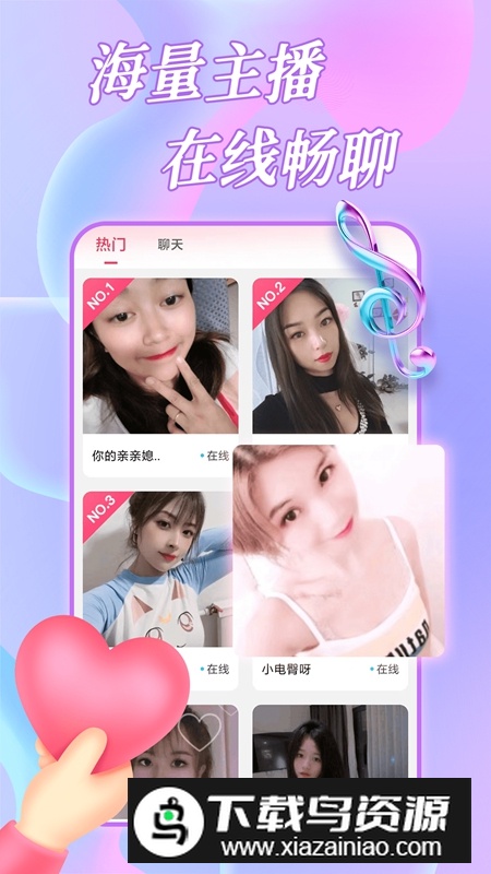 约恋视频交友APP官方版手机版最新版截图4