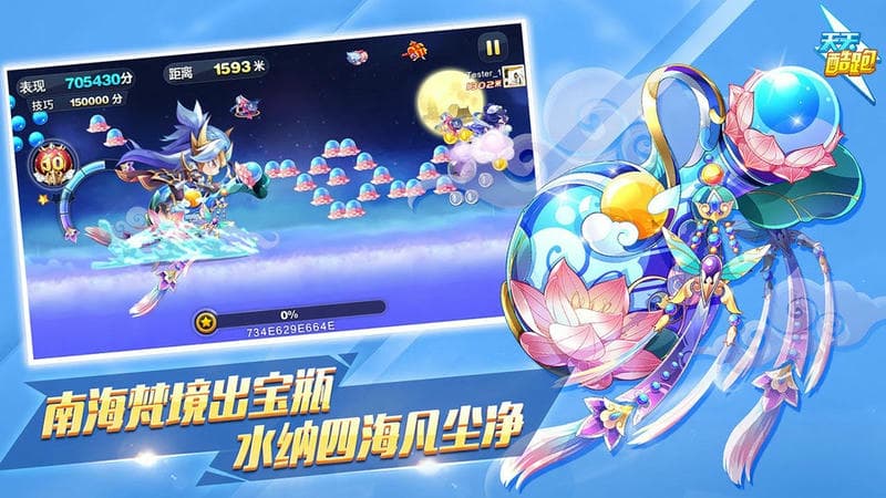 天天酷跑国际版(WeChat Dash)最新版截图1