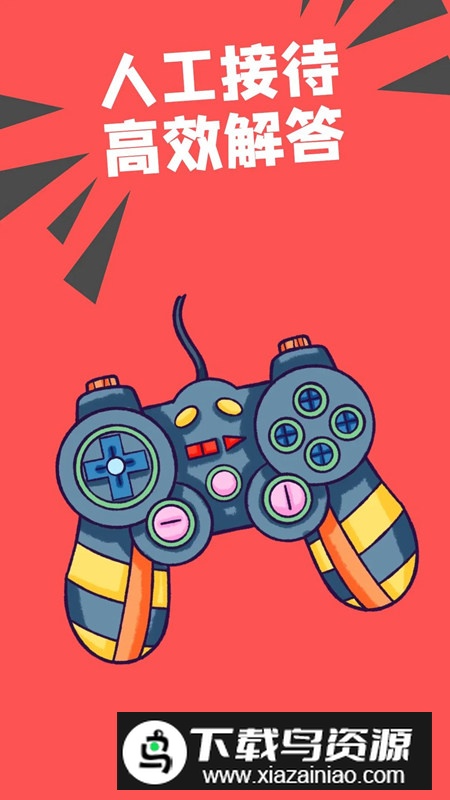 约号玩游戏交易手机app官方版最新版截图1