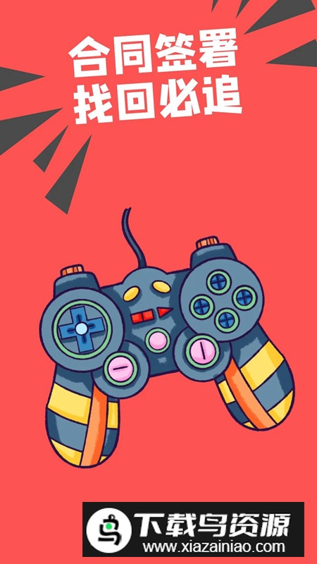 约号玩游戏交易手机app官方版最新版截图3