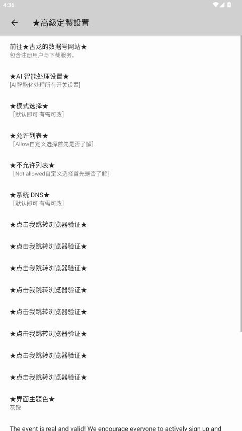 古龙公益端和平精英最新版截图1