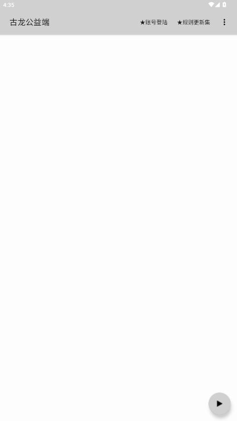 古龙公益端和平精英最新版截图3