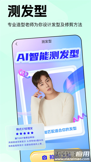 穿搭助手app最新版截图3