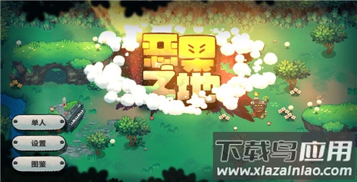 恶果之地破解版最新版截图4