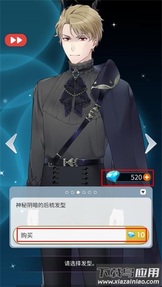 灵魂收购下载手机版最新版截图3