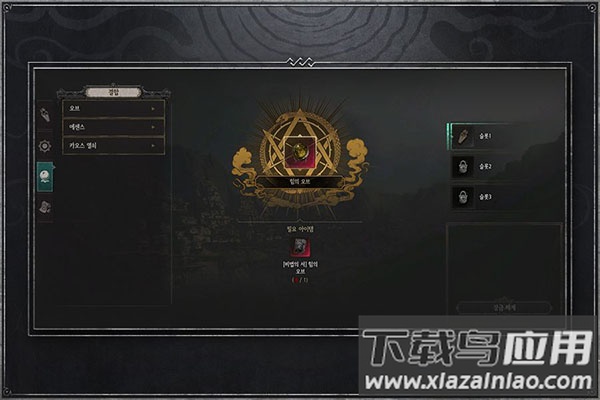 恶月十三手游官方版