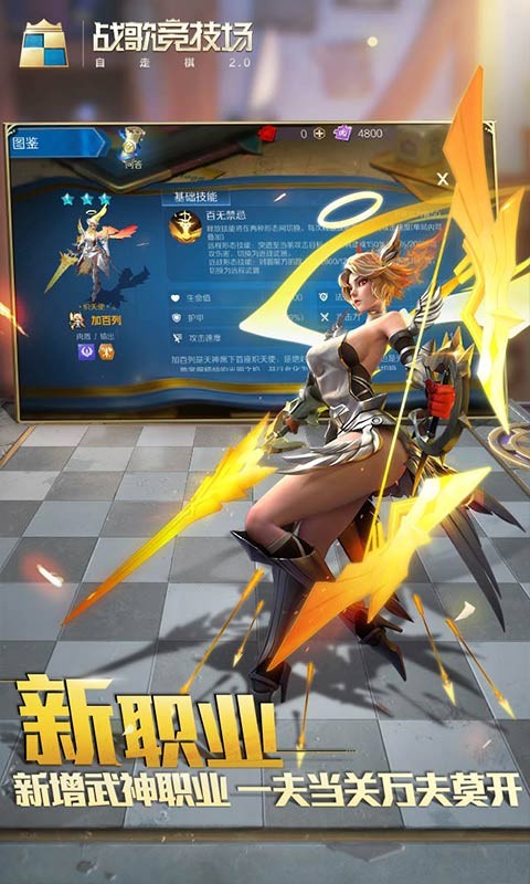 chess rush手游最新版截图3