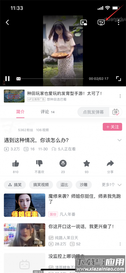 恒星播放器app最新版本