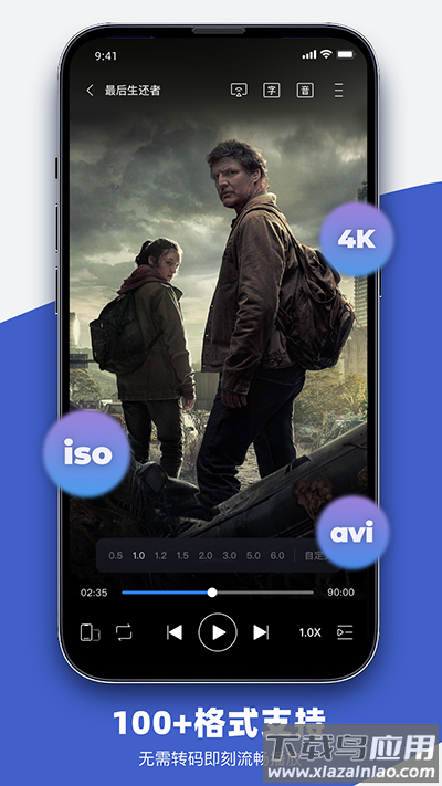 恒星播放器app最新版本截图