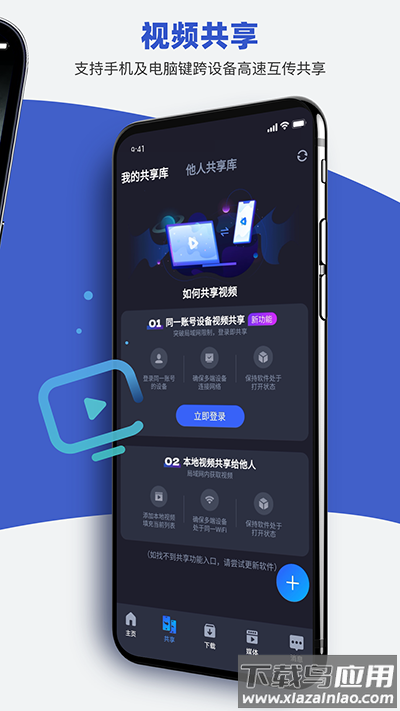 恒星播放器app最新版本截图