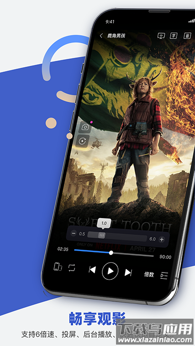 恒星播放器app最新版本截图