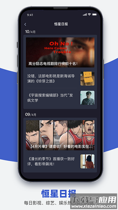 恒星播放器app最新版本截图