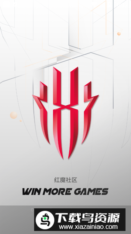 红魔社区apk提取版本截图5