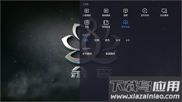 恒星播放器app官方版