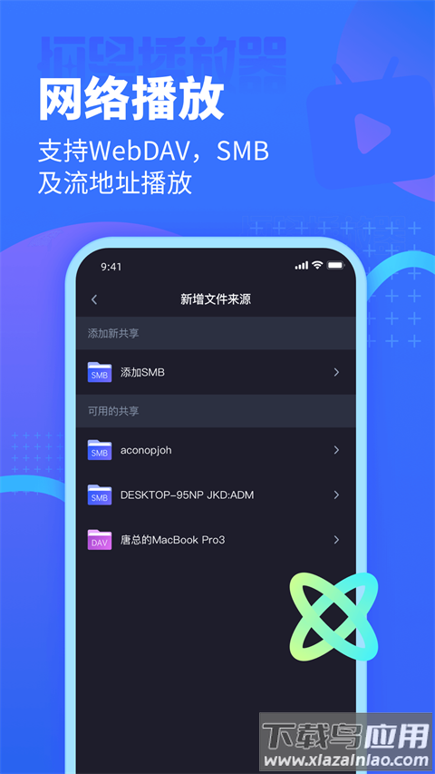 恒星播放器app官方版截图
